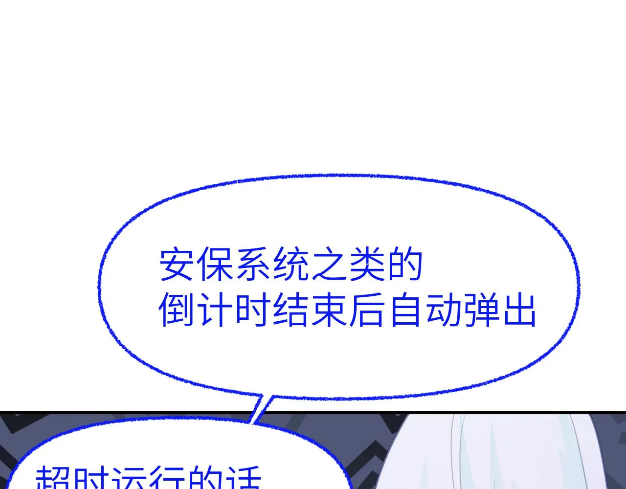 第十七章 赌约 第52页