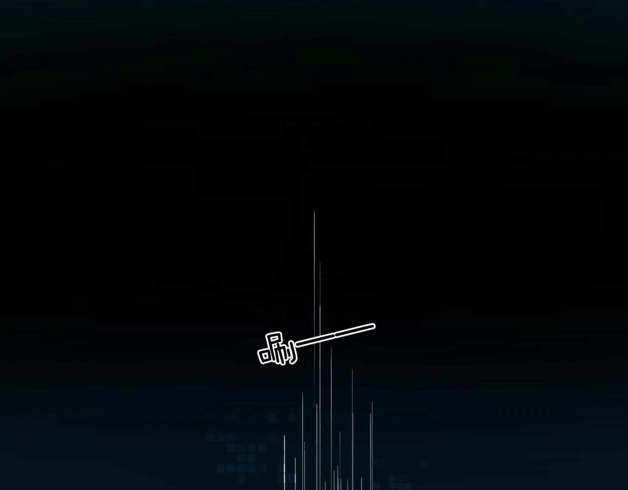 第十七章 赌约 第68页