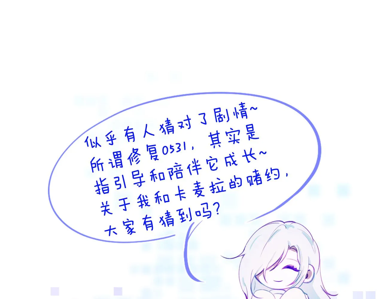 第十七章 赌约 第107页