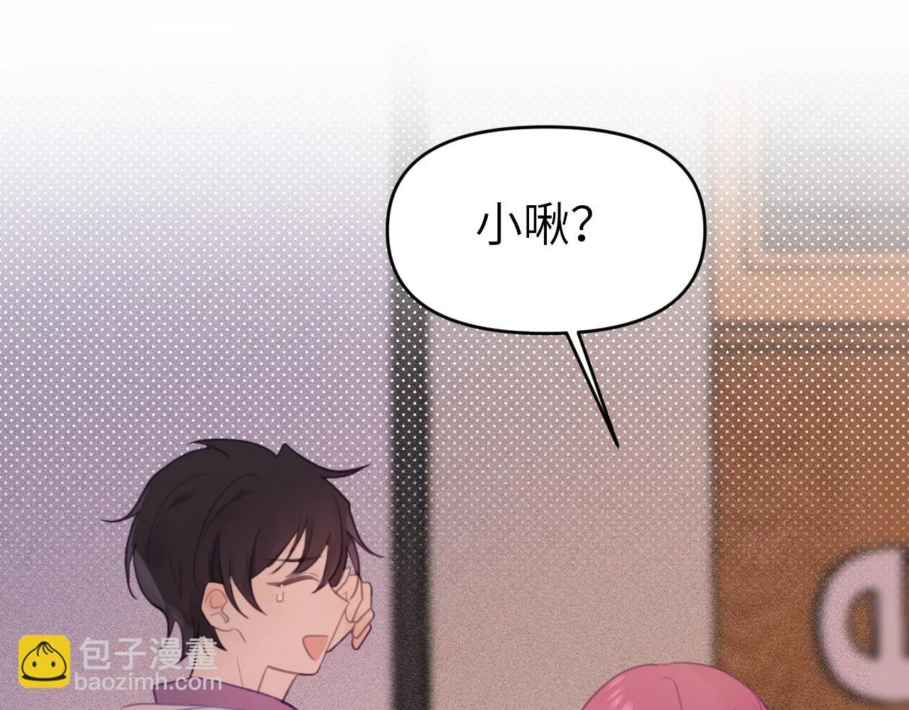 第十五章 孤独 第5页