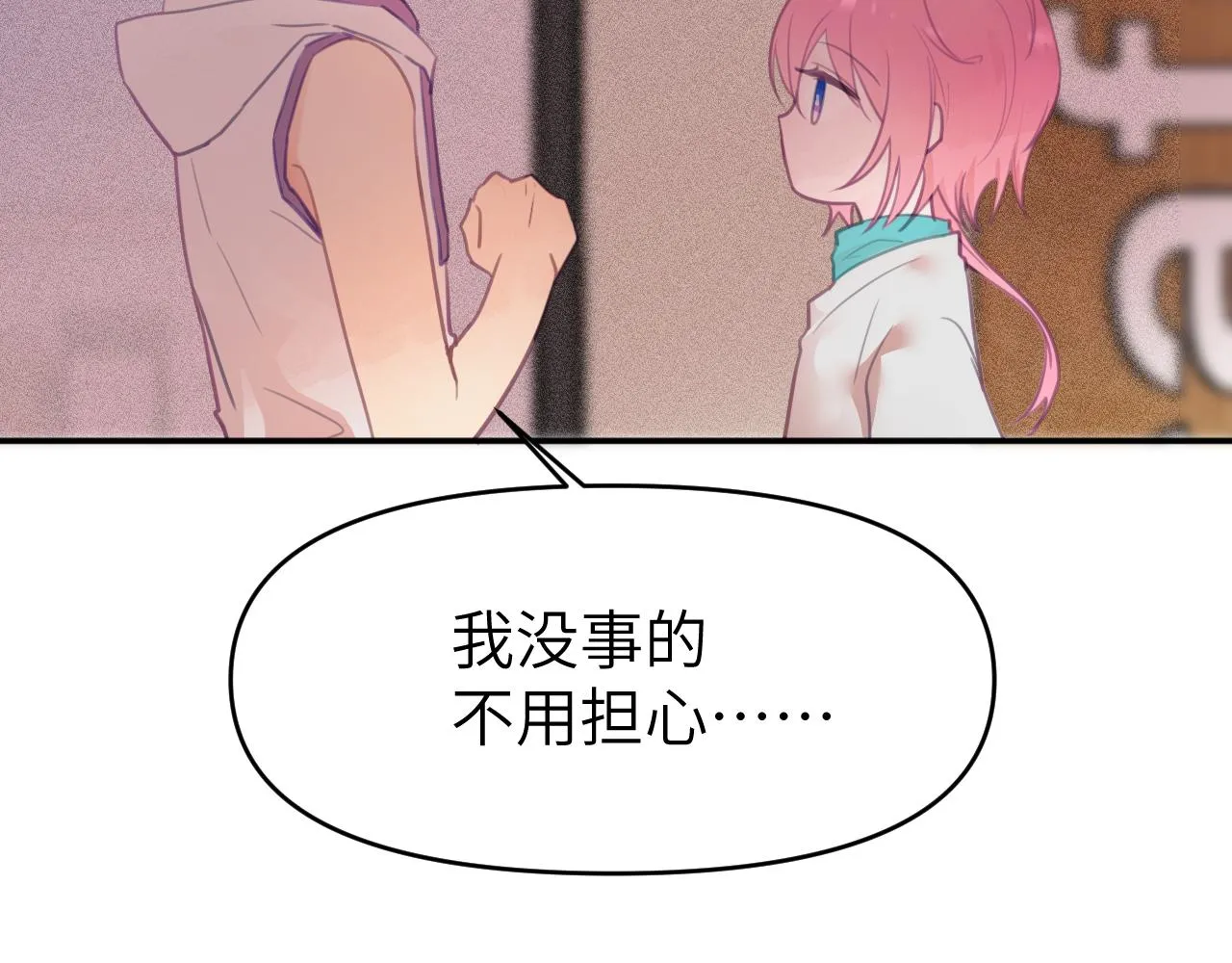 第十五章 孤独 第6页