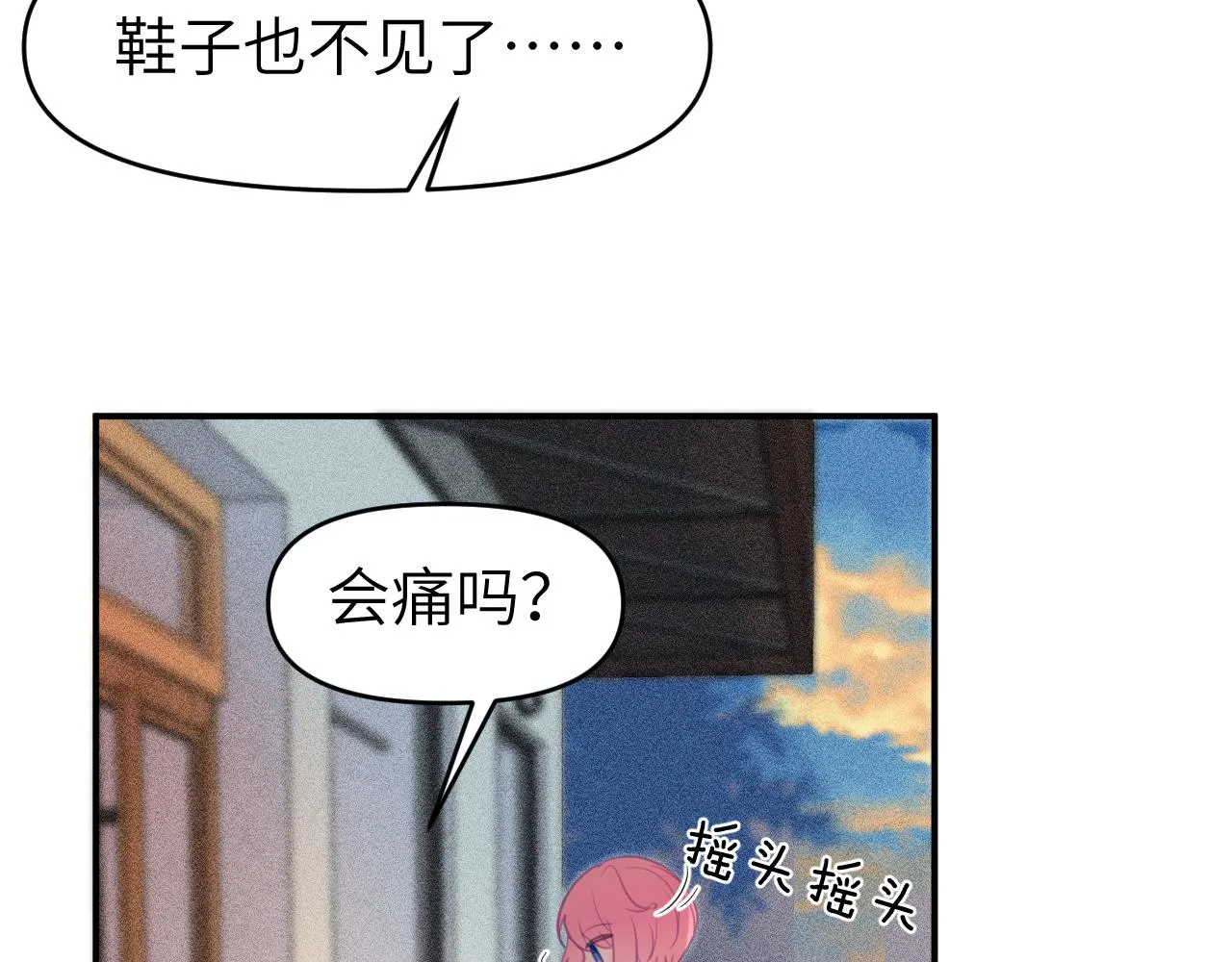 第十五章 孤独 第10页