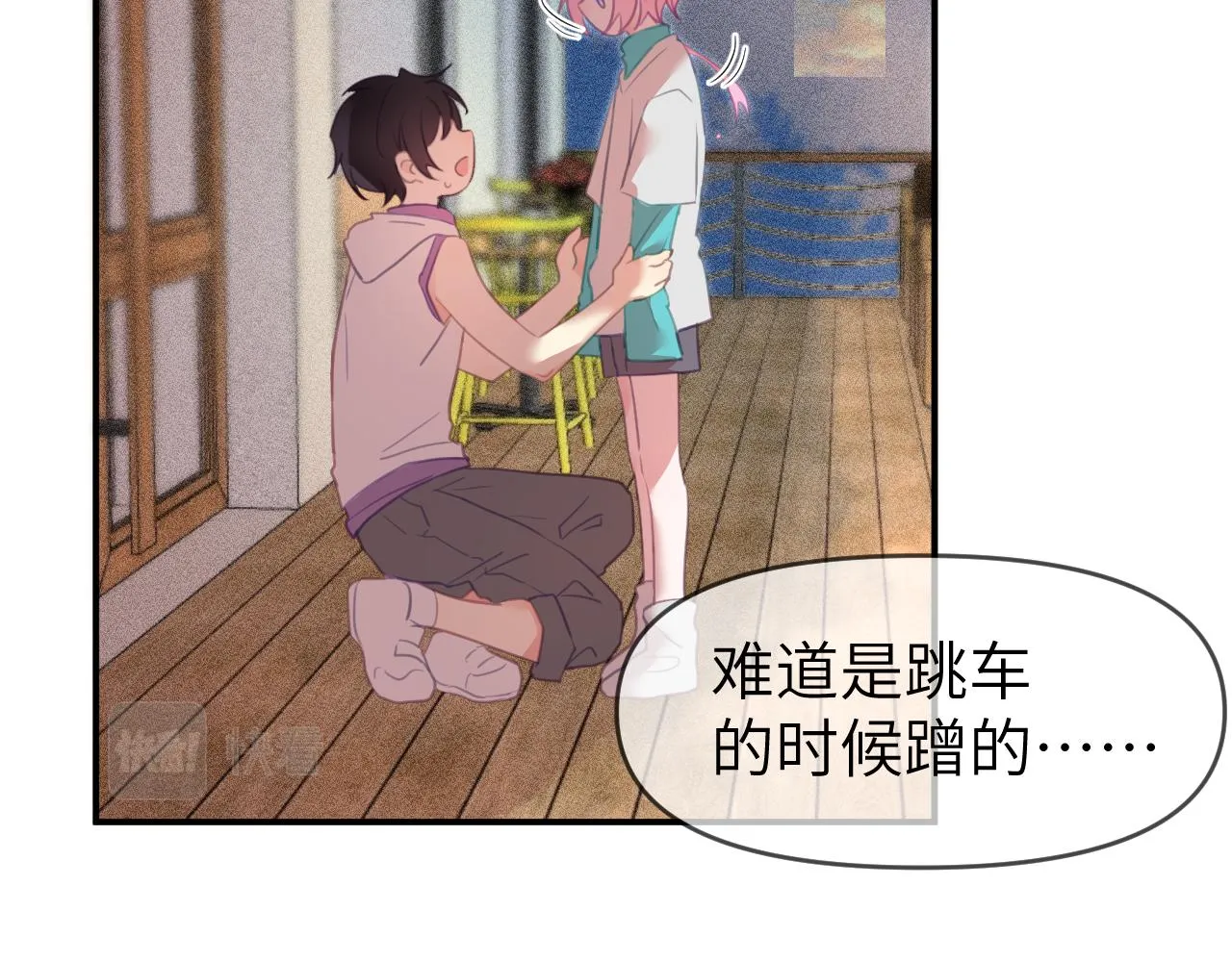 第十五章 孤独 第11页