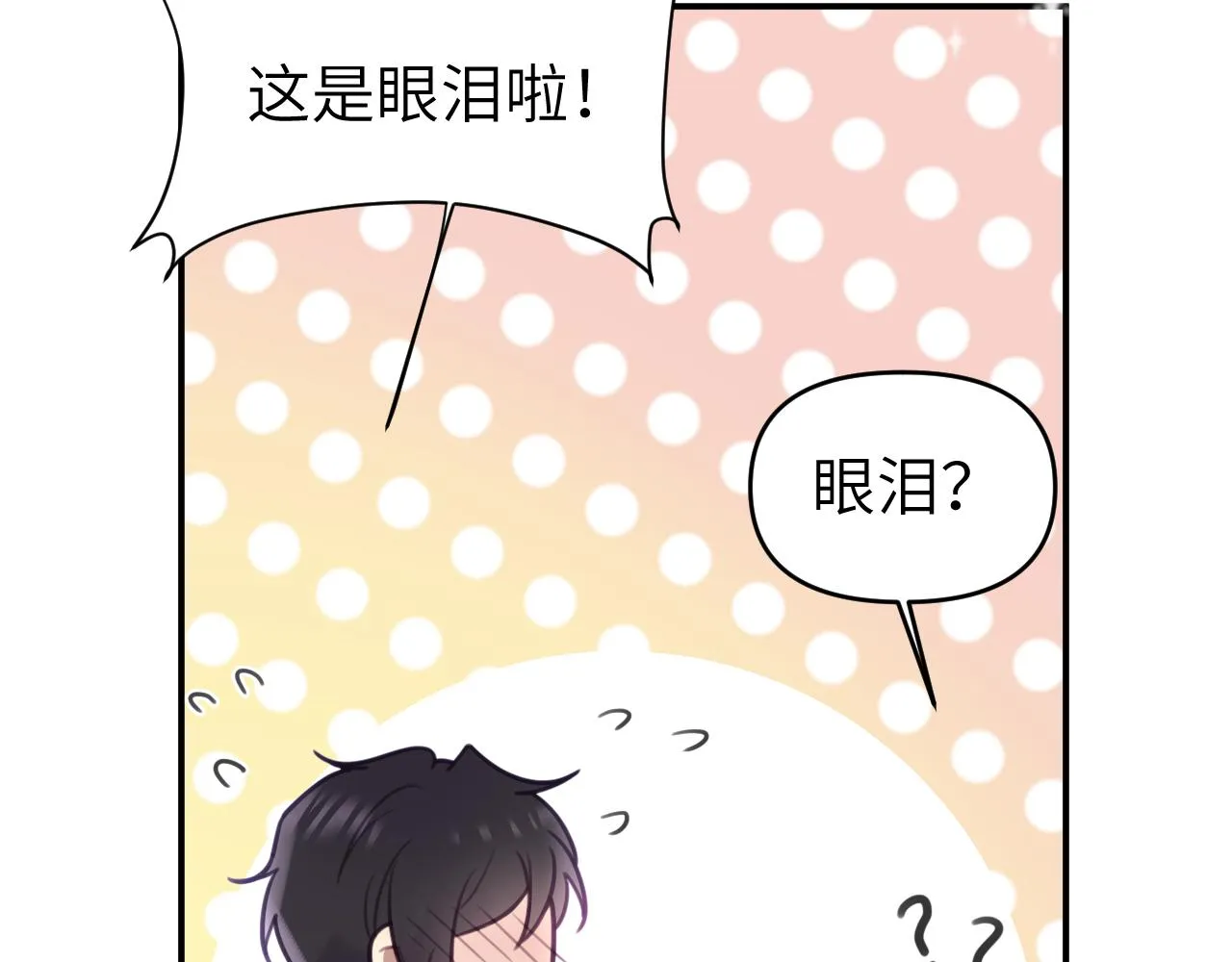 第十五章 孤独 第23页