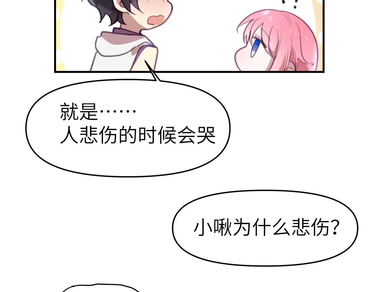 第十五章 孤独 第24页