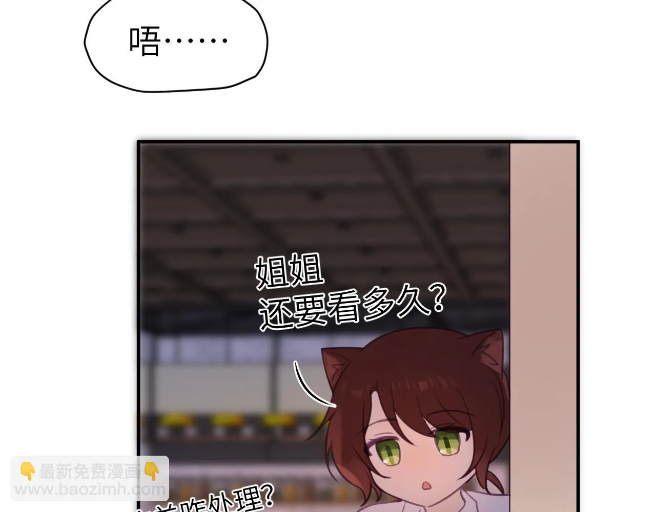 第十五章 孤独 第25页