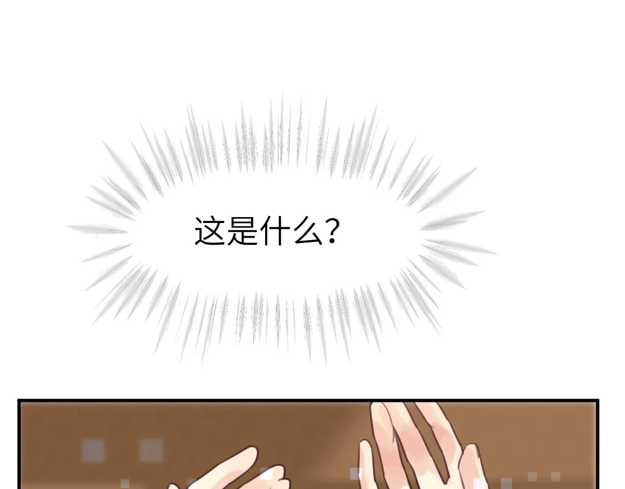 第十五章 孤独 第29页
