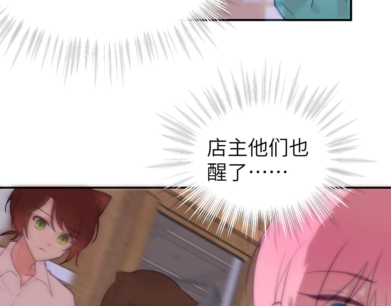 第十五章 孤独 第32页