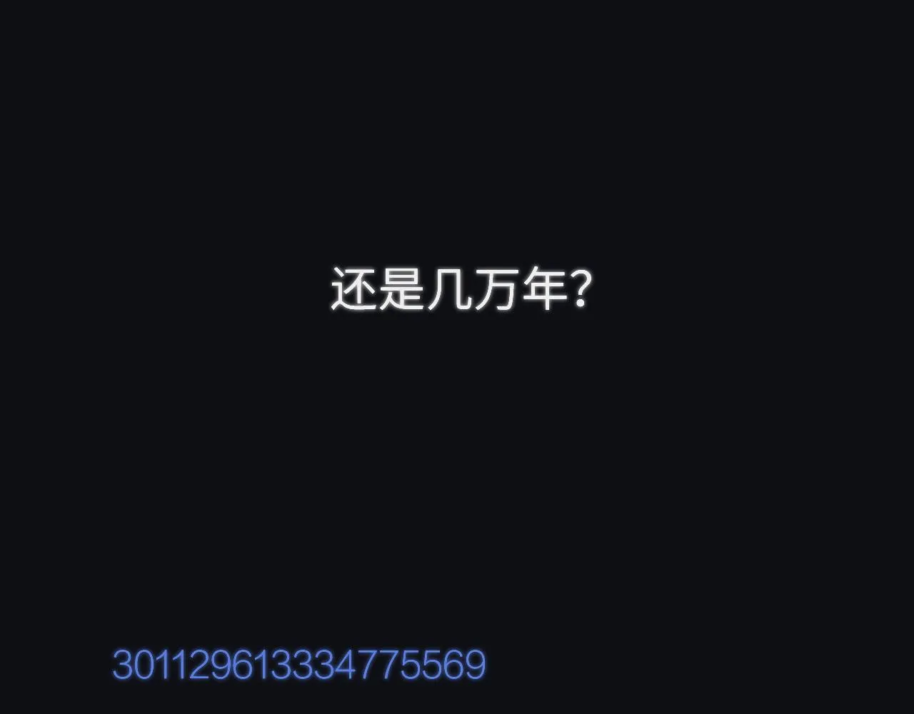 第十五章 孤独 第54页