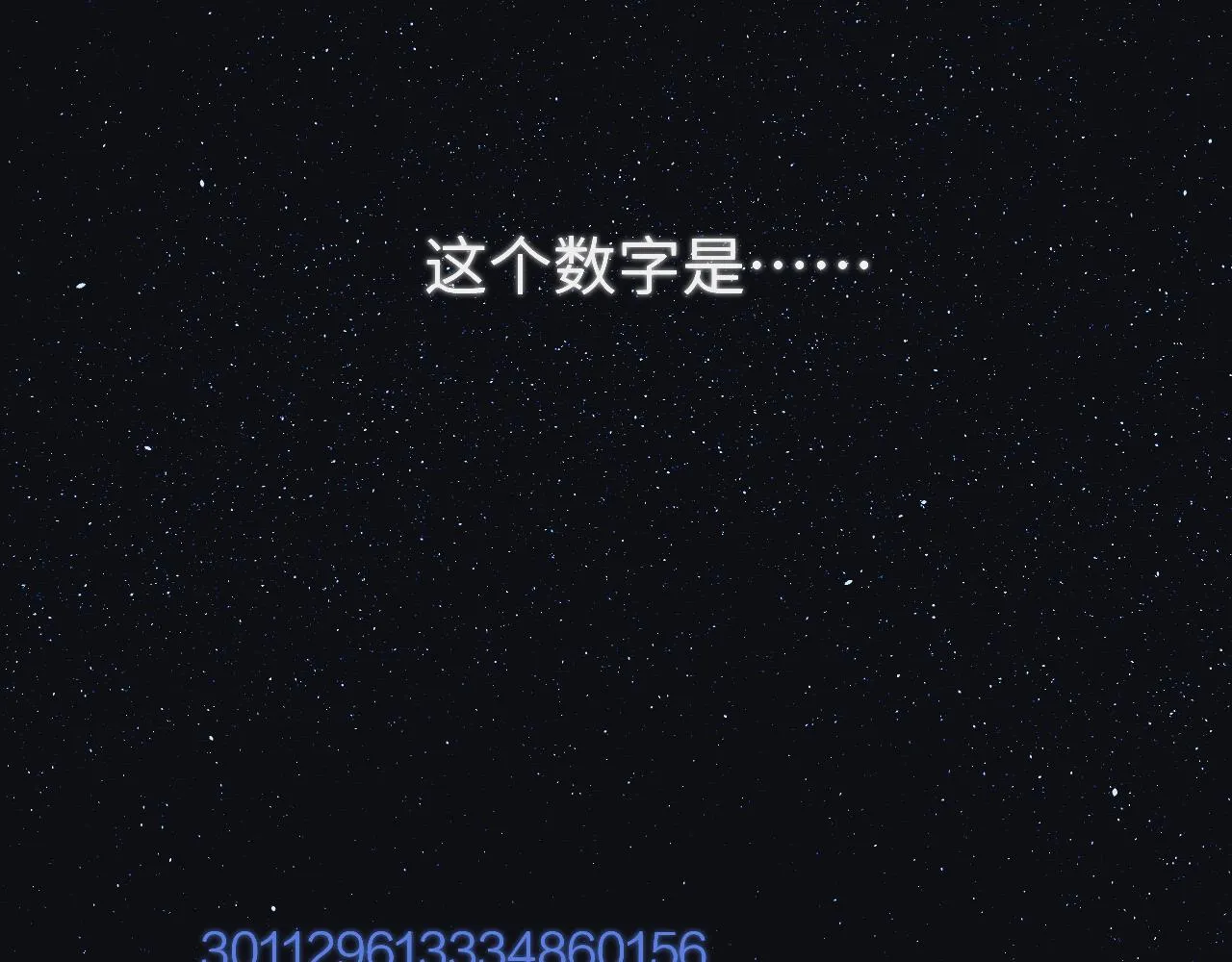 第十五章 孤独 第57页