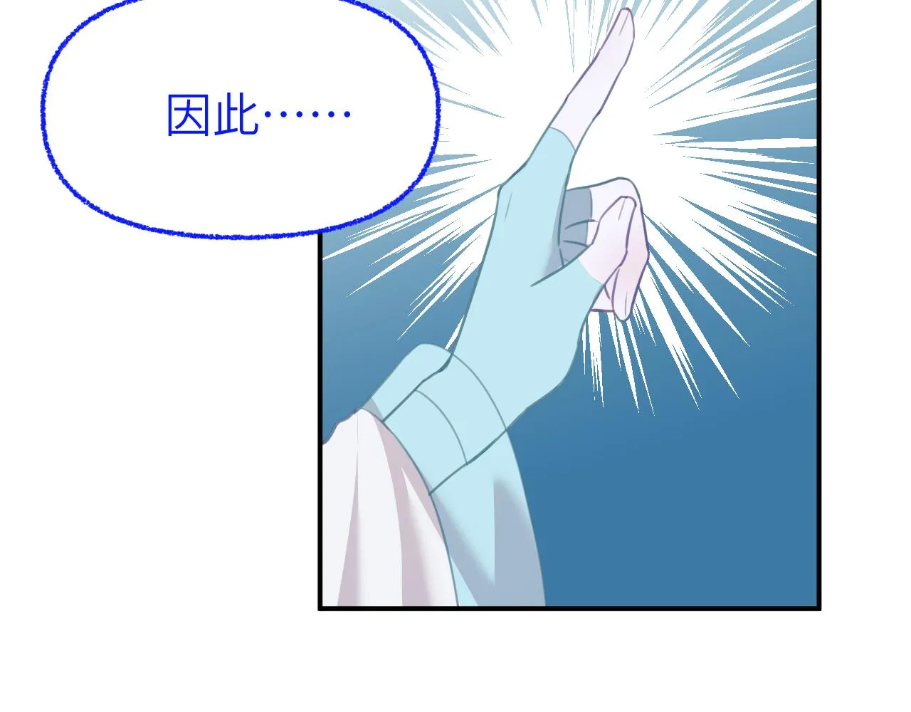 第十五章 孤独 第92页