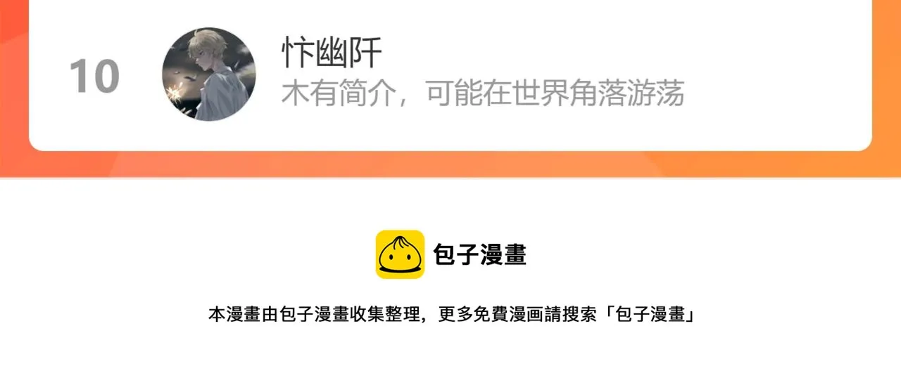 第十五章 孤独 第117页