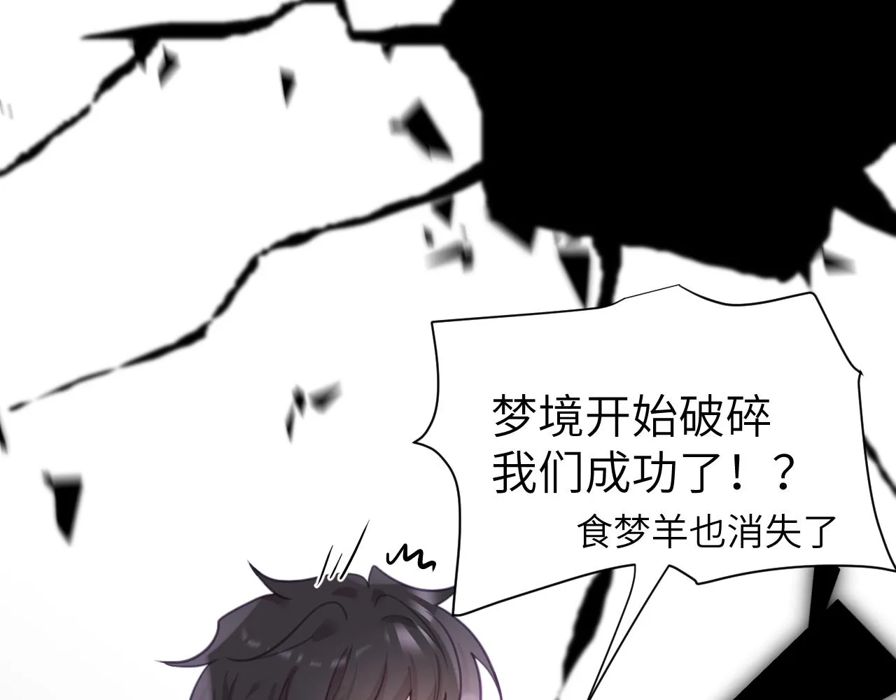 第十四章 柔软的梦（下） 第57页