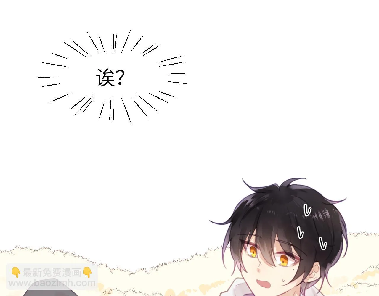 第十三章 柔软的梦（中） 第10页