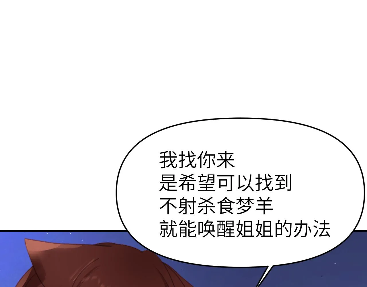 第十二章 柔软的梦（上） 第46页