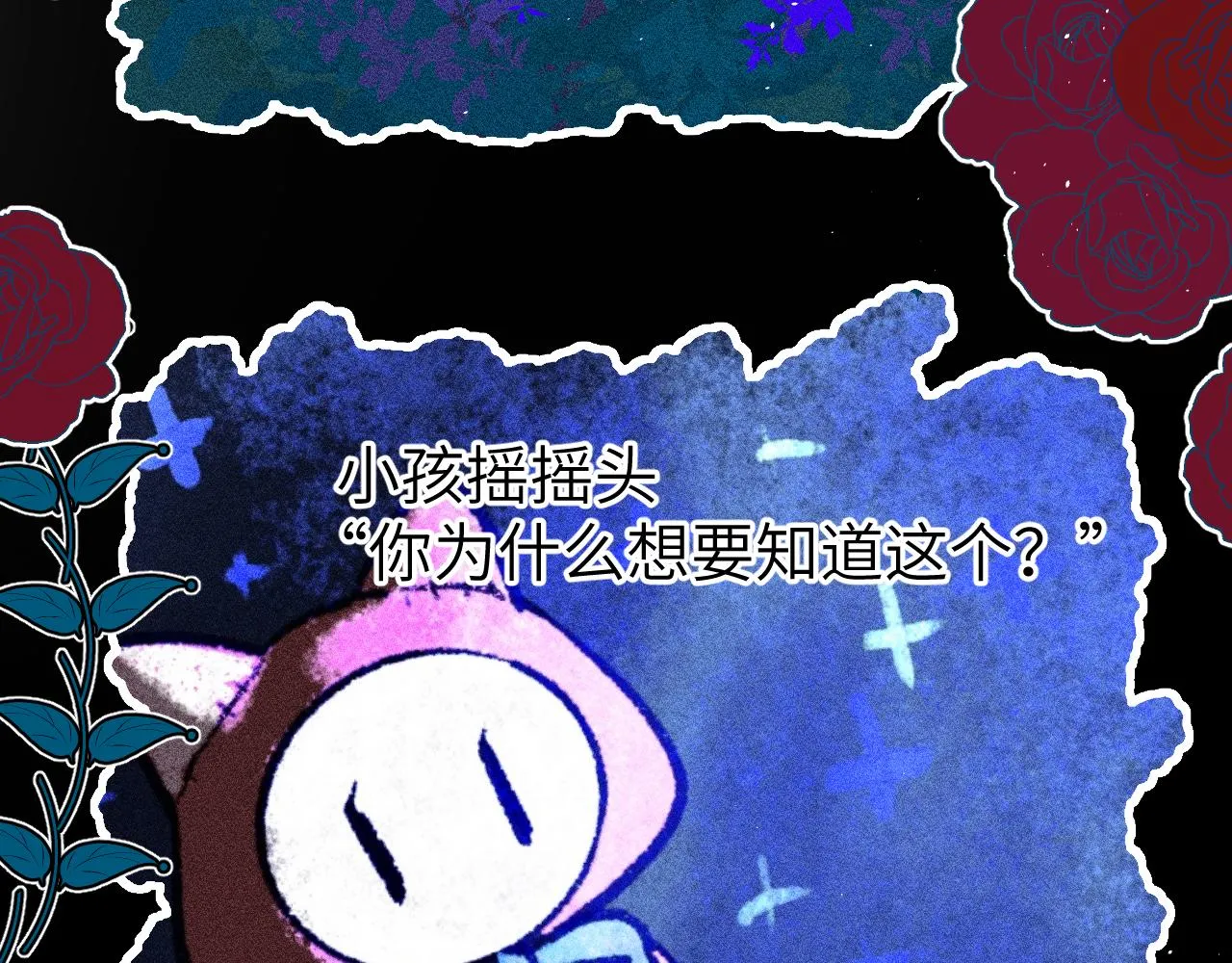 第十一章 犹豫 第7页