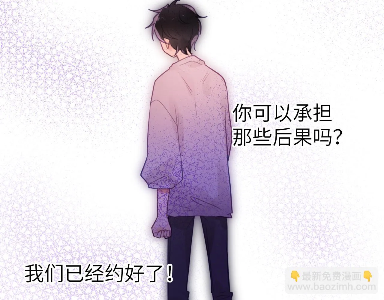 第十一章 犹豫 第44页