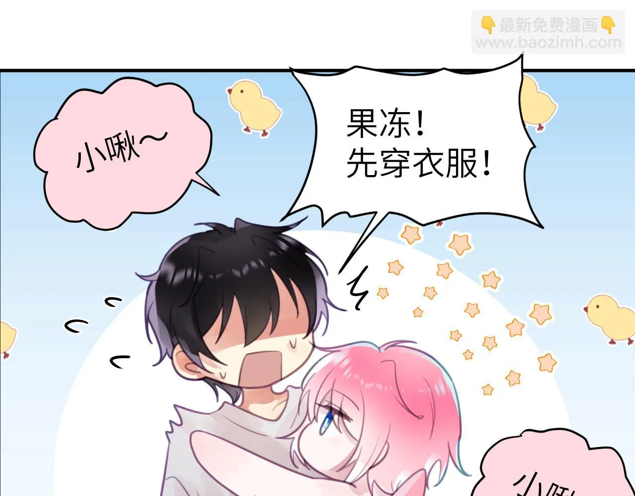 第十一章 犹豫 第48页