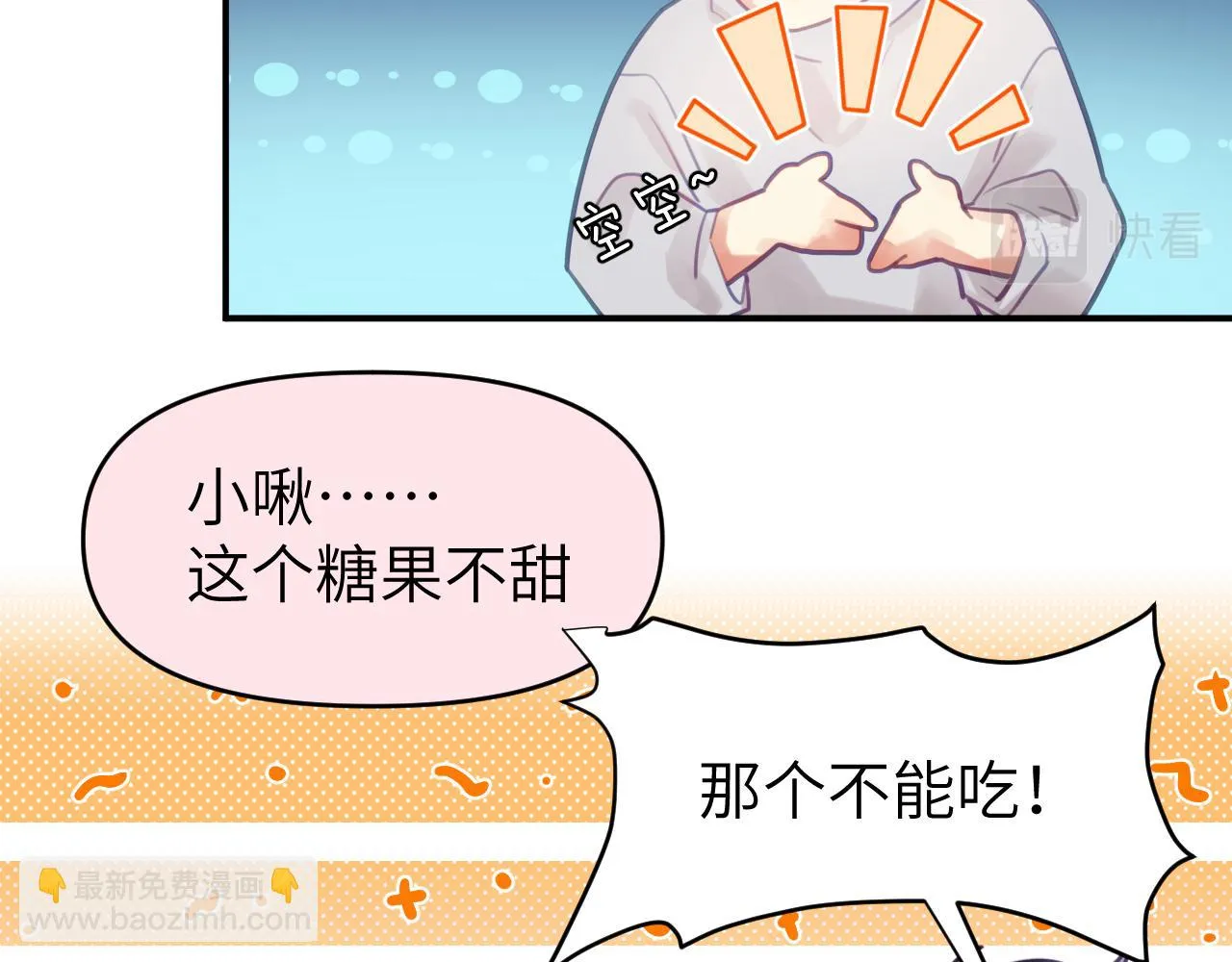 第十一章 犹豫 第53页