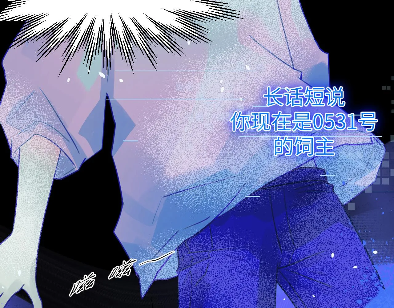 第十章 噩梦 第15页