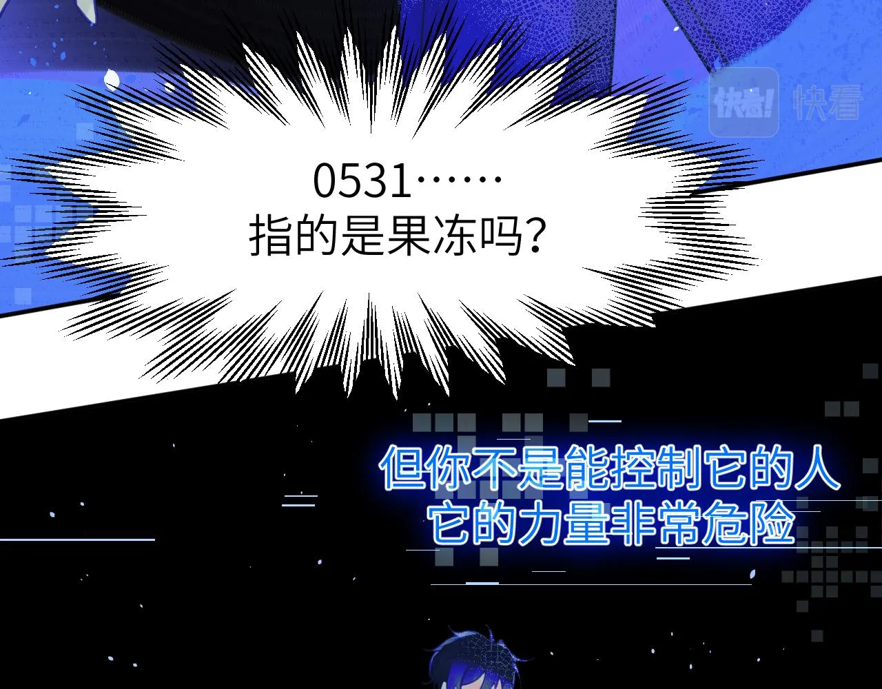 第十章 噩梦 第16页