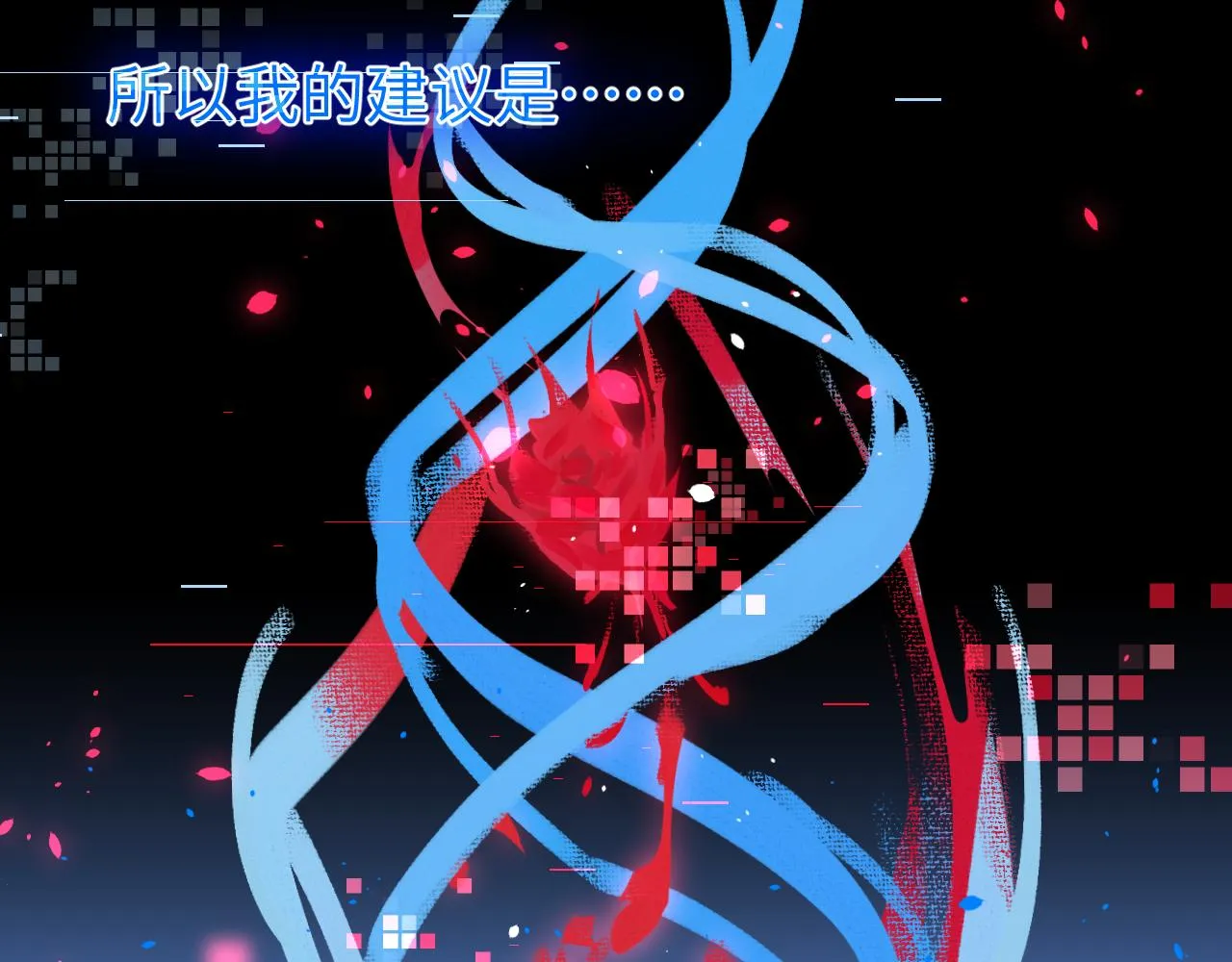 第十章 噩梦 第18页