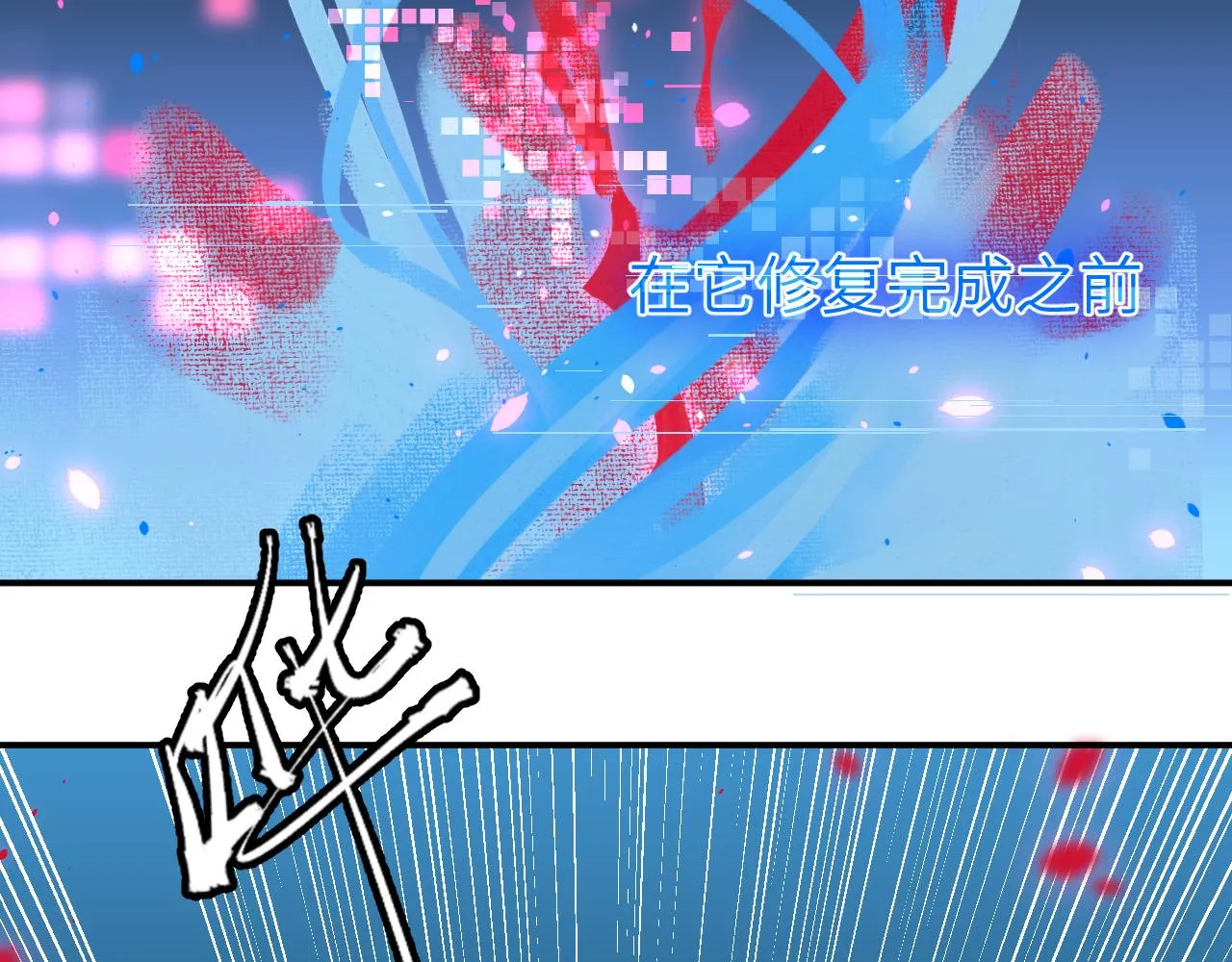 第十章 噩梦 第19页