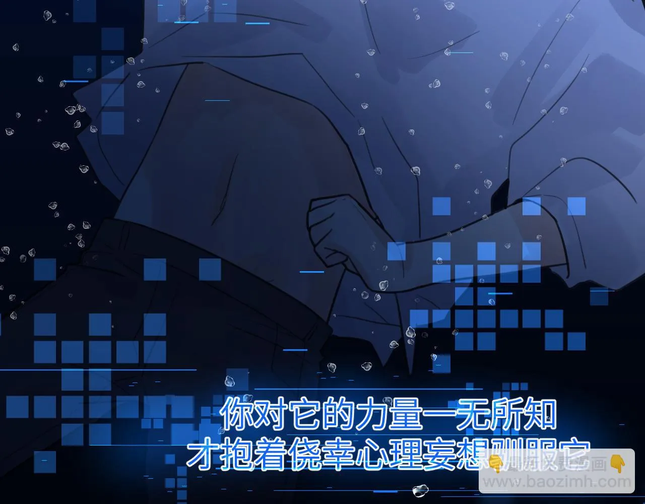 第十章 噩梦 第34页