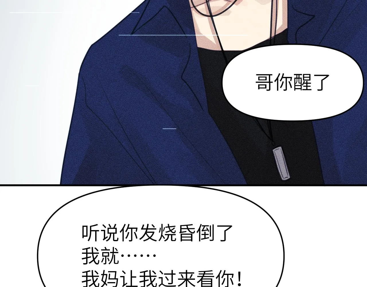 第十章 噩梦 第48页
