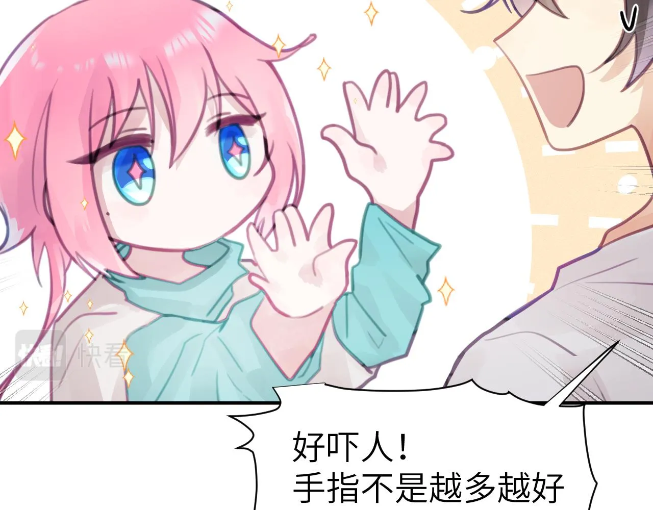 第七章 不速之客 第9页