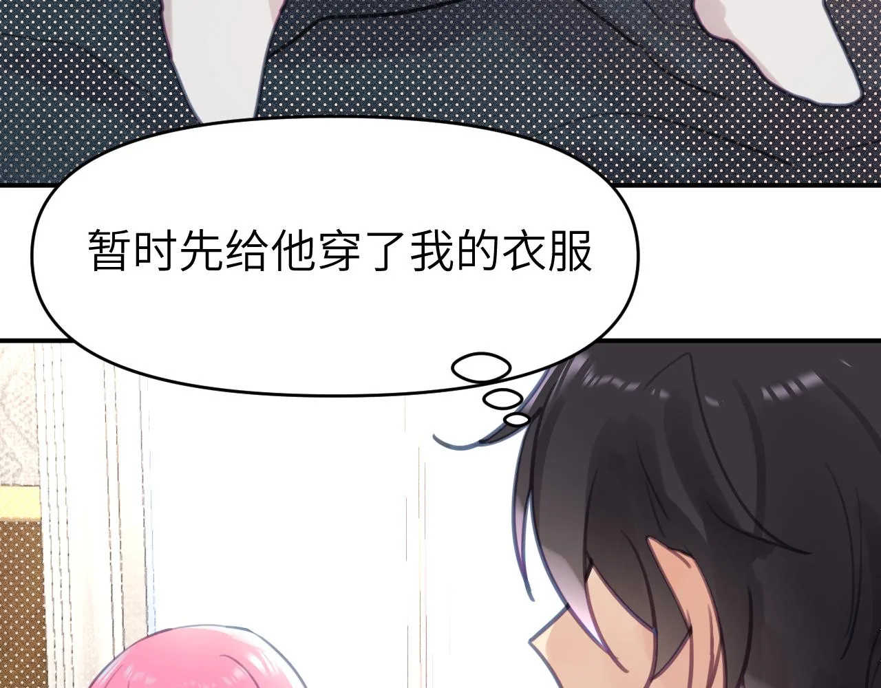 第六章 突变 第33页