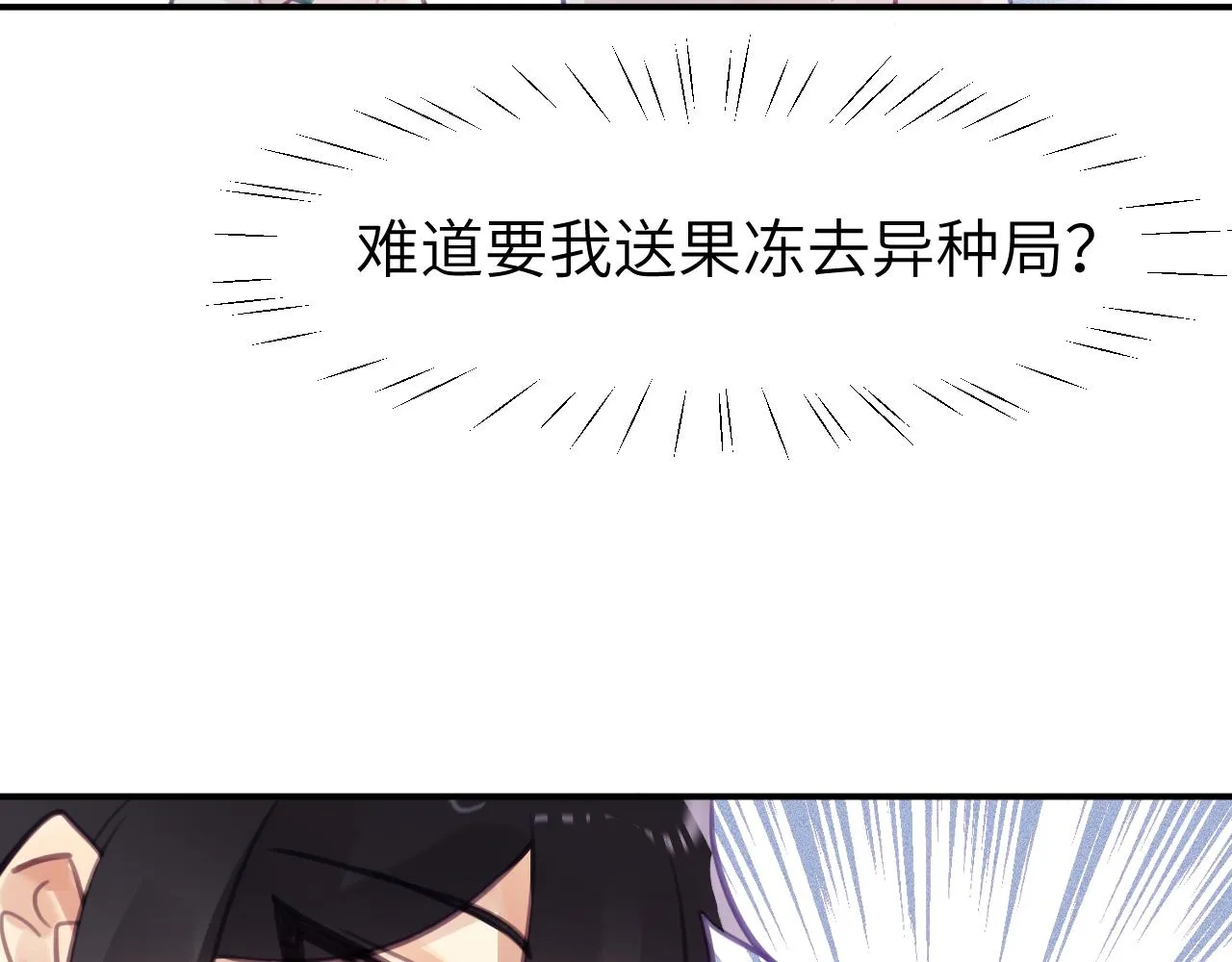 第六章 突变 第46页