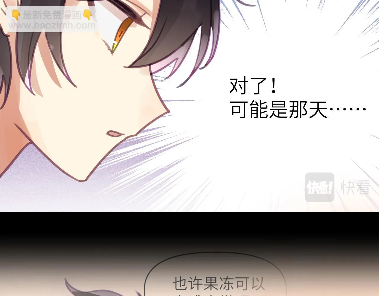 第六章 突变 第47页
