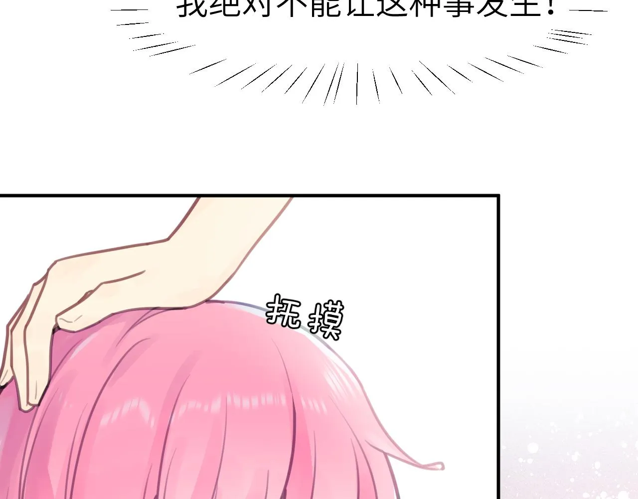 第六章 突变 第52页