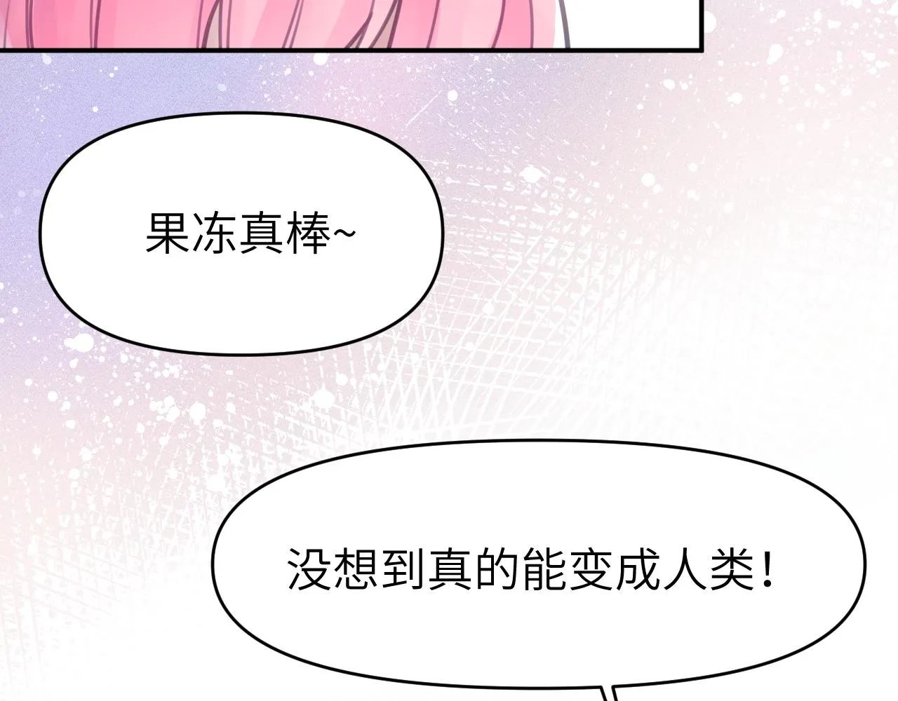 第六章 突变 第53页