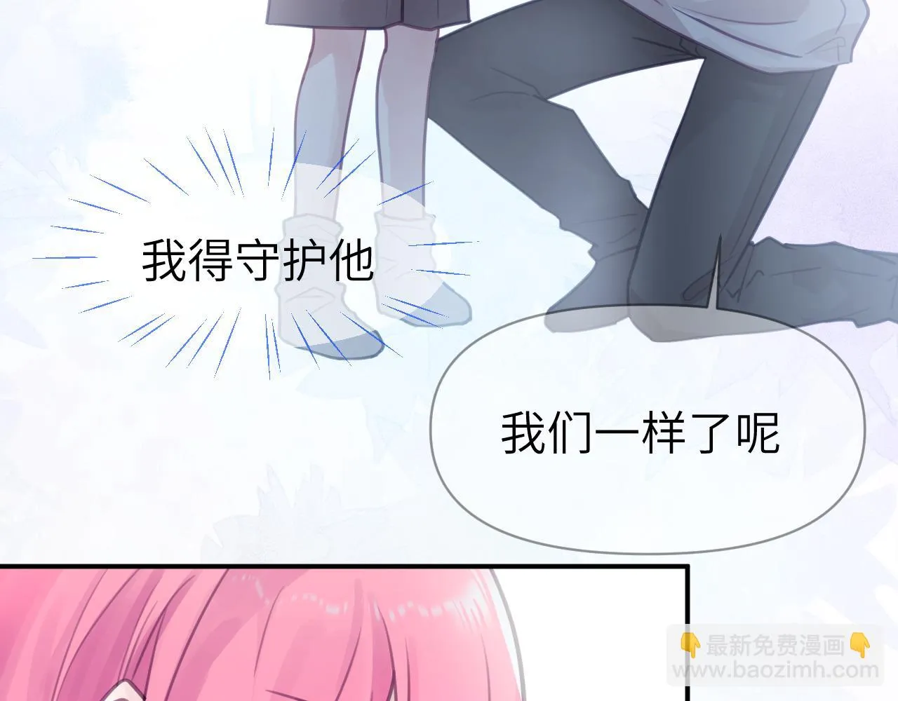 第六章 突变 第55页