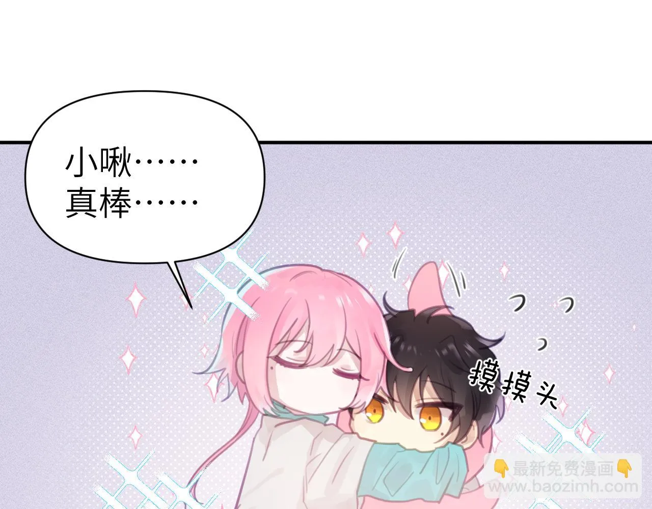 第六章 突变 第61页
