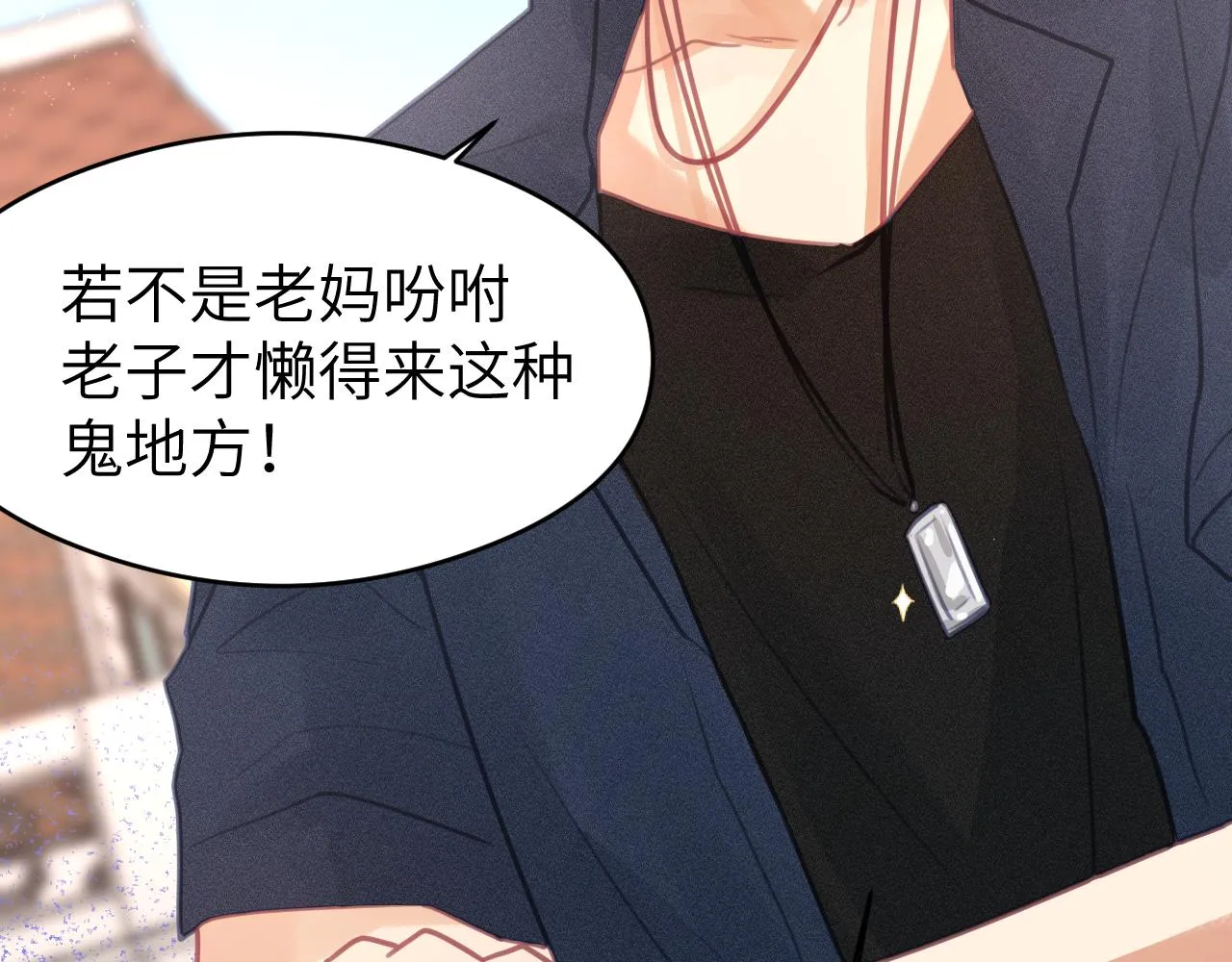 第六章 突变 第76页