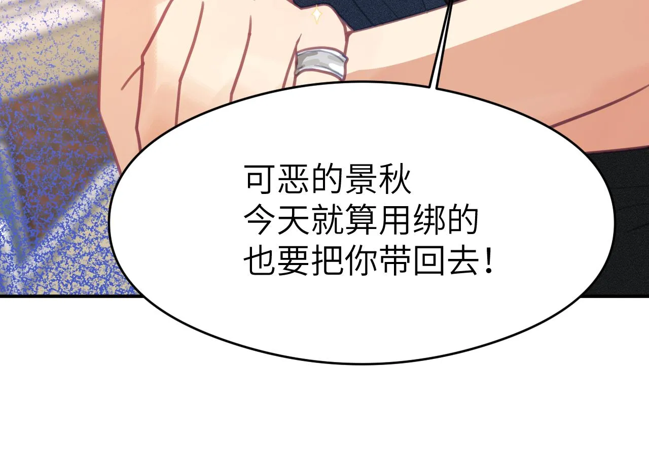 第六章 突变 第77页