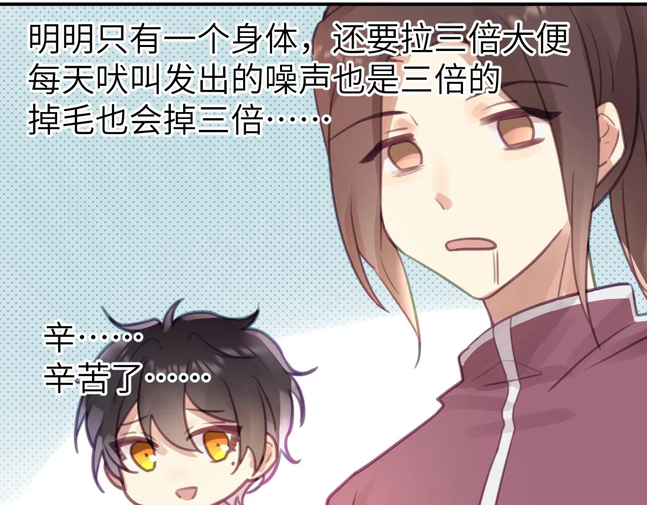 第六章 突变 第90页