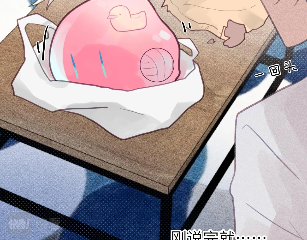 第四章 日常 第58页