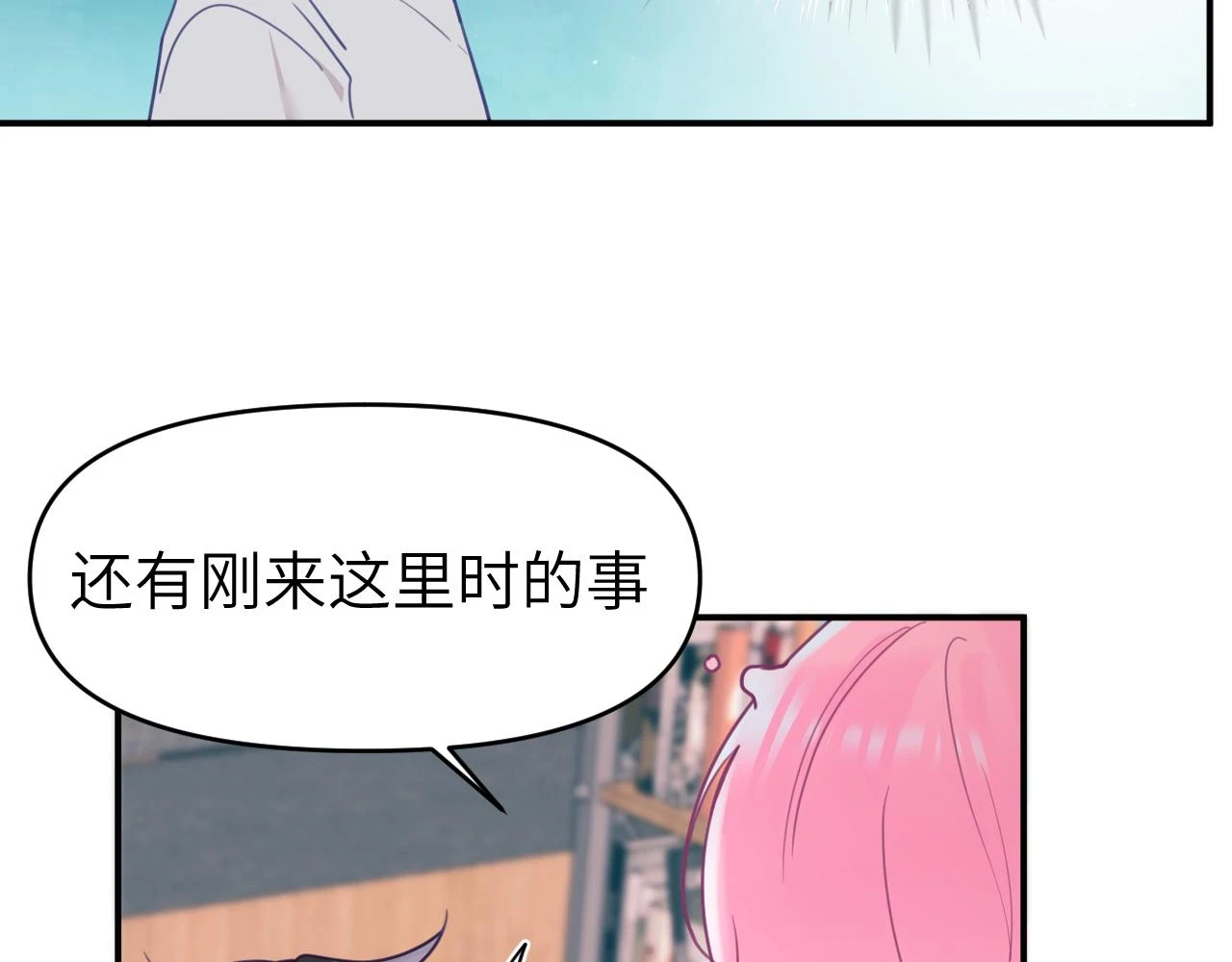 第十九章 记忆（上） 第21页