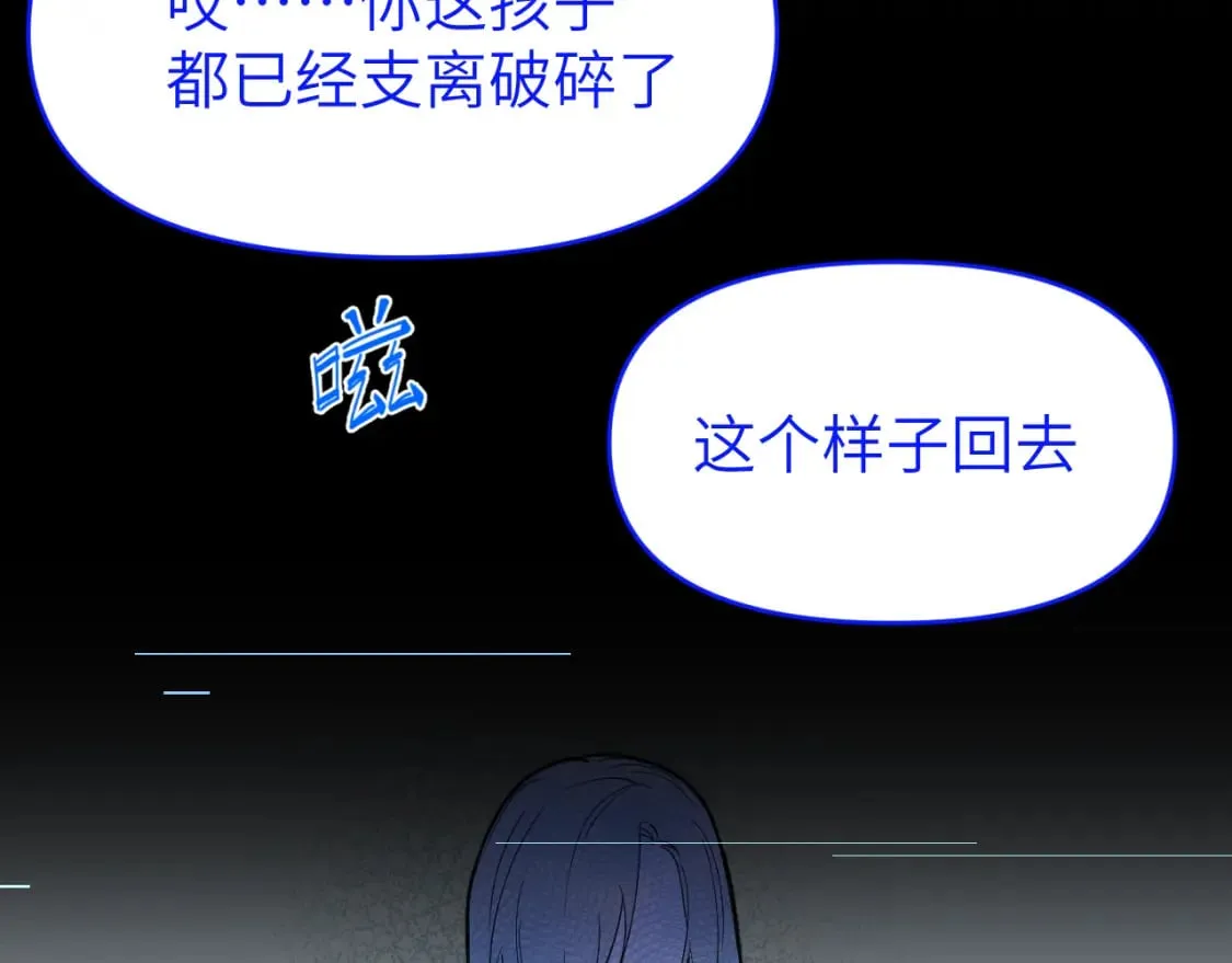 第二十六章 过去 第7页