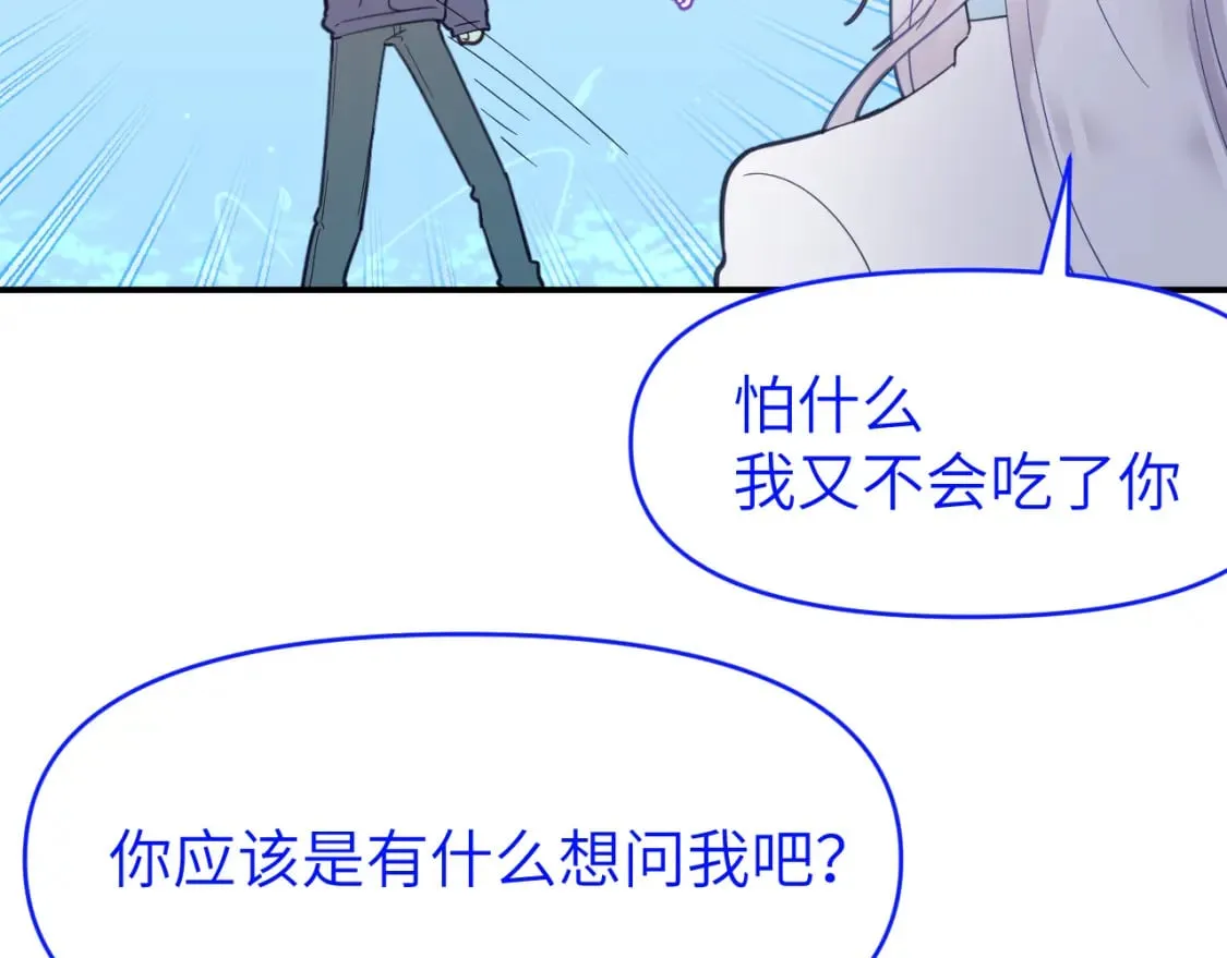 第二十七章 成长 第14页