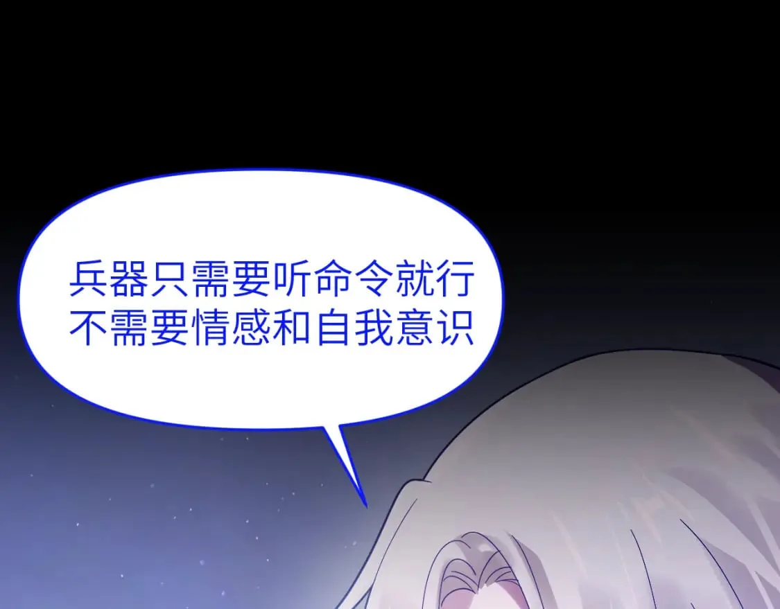 第二十七章 成长 第26页