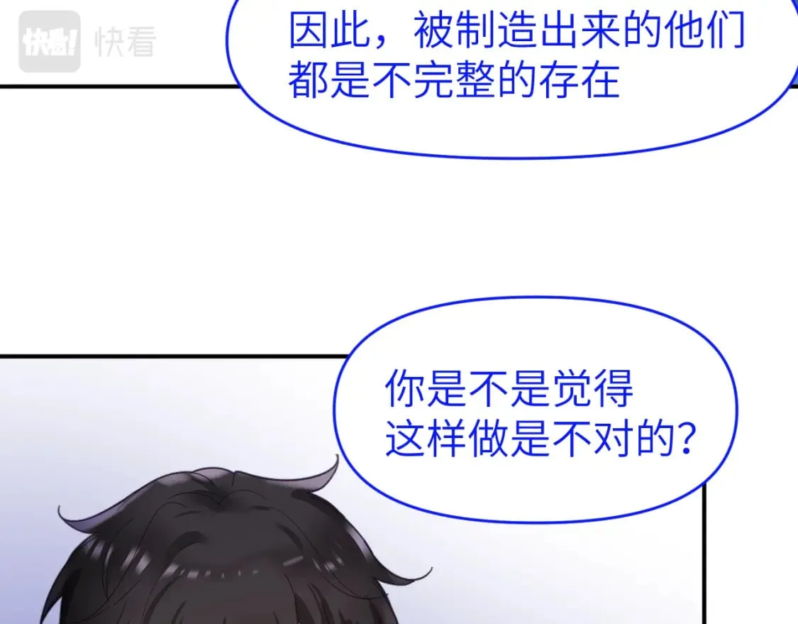 第二十七章 成长 第28页