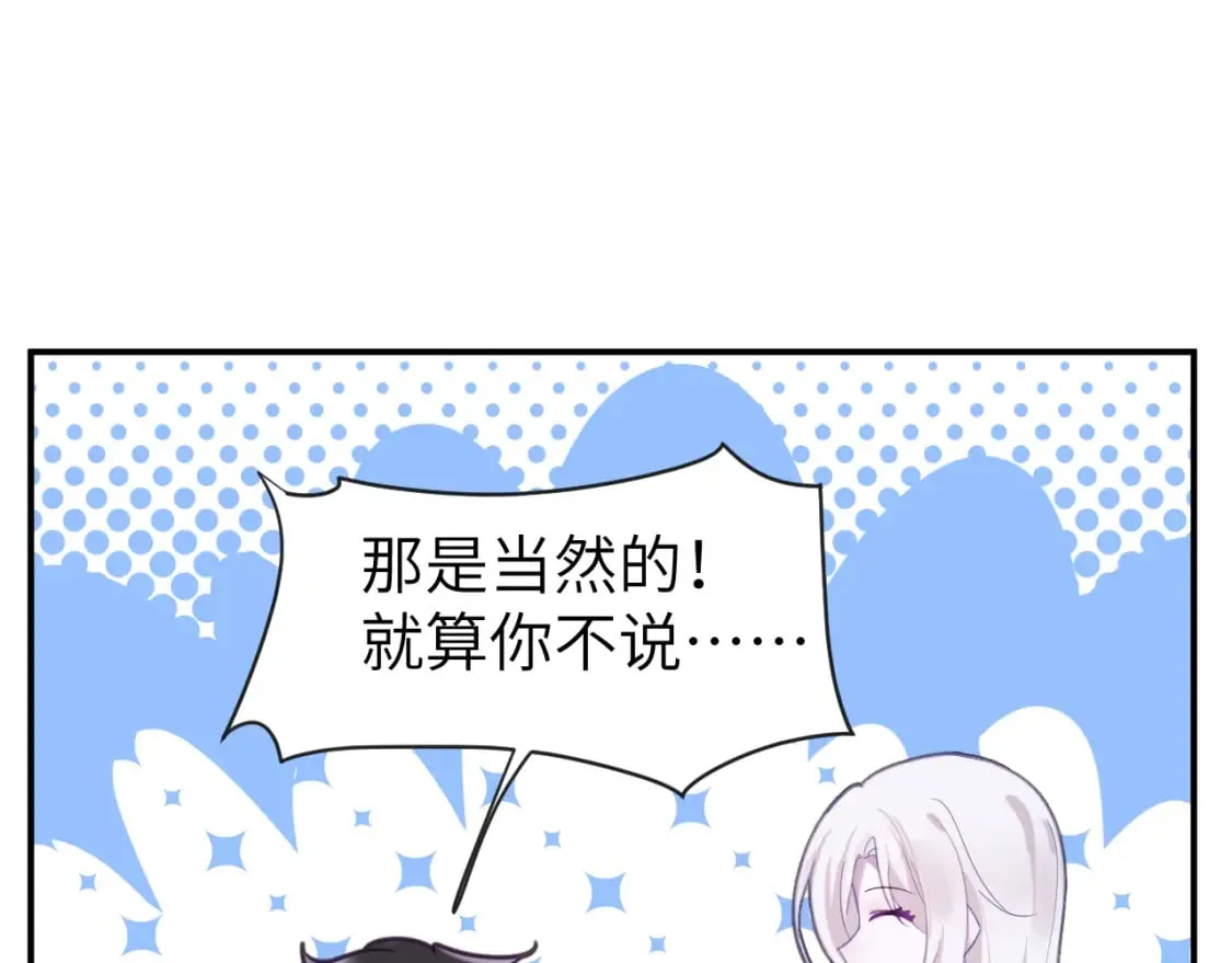 第二十七章 成长 第41页