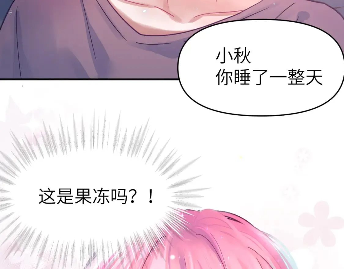 第二十七章 成长 第51页