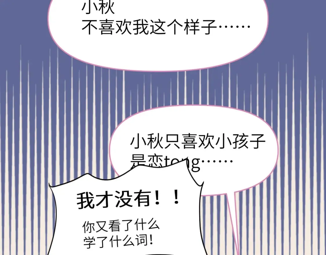 第二十七章 成长 第75页