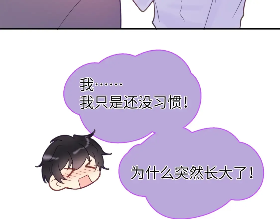 第二十七章 成长 第77页